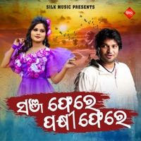 Sanja Phere Pakhi Phere - Single - Babul Supriyo