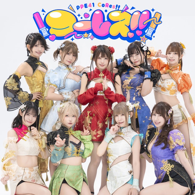 GOLD SCRAMBLE - Single - PPE41のアルバム - Apple Music