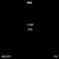 To Ficando Xapado - Single - Akuma Raznyye & Yojin