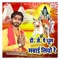 Chala Bholaji Ke Dham - Pancham Pardeshi Goud lyrics