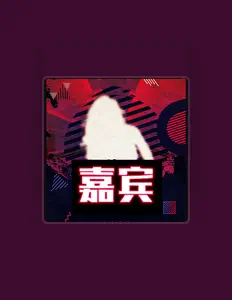 Listen to 韓京洋, watch music videos, read bio, see tour dates & more!