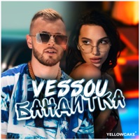 Бандитка - Single - Vessou