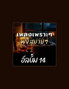 Ascolta NJoinPlay, guarda video musicali, leggi la biografia, vedi le date del tour & altro!