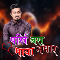 Parkhibas Maya Na Mar - Single - Indreni Digital & Nishan Raj Sharma