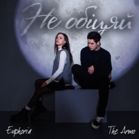 Не обіцяй - Single - THE ARMO & Euphoria
