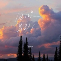 风吹异乡人 - Single - Lu Run Ze