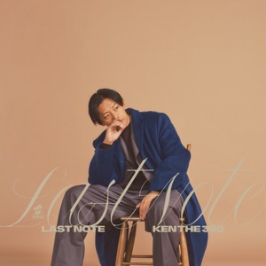 Nothing but You (feat. Aile The Shota)