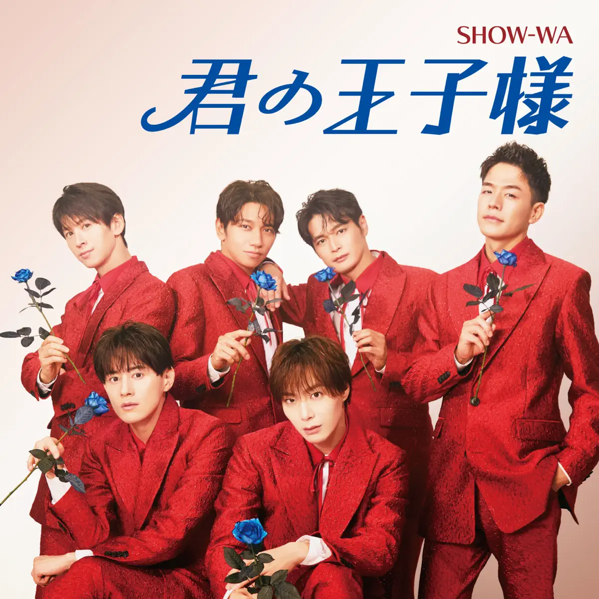 SHOW-WA - 君の王子様 - EP (2024) [iTunes Plus AAC M4A]-新房子