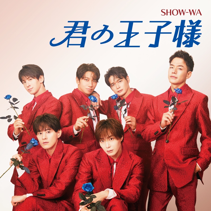 Circus Funk (feat. Chevon) - Shingo Katori: Song Lyrics