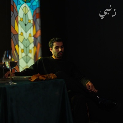 Thanbi - Single