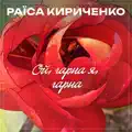 Мамина вишня