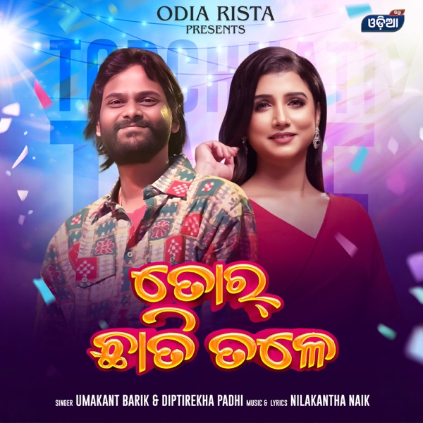 Tor Chhati Tale