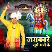 Jaikare Guge Rane Ke