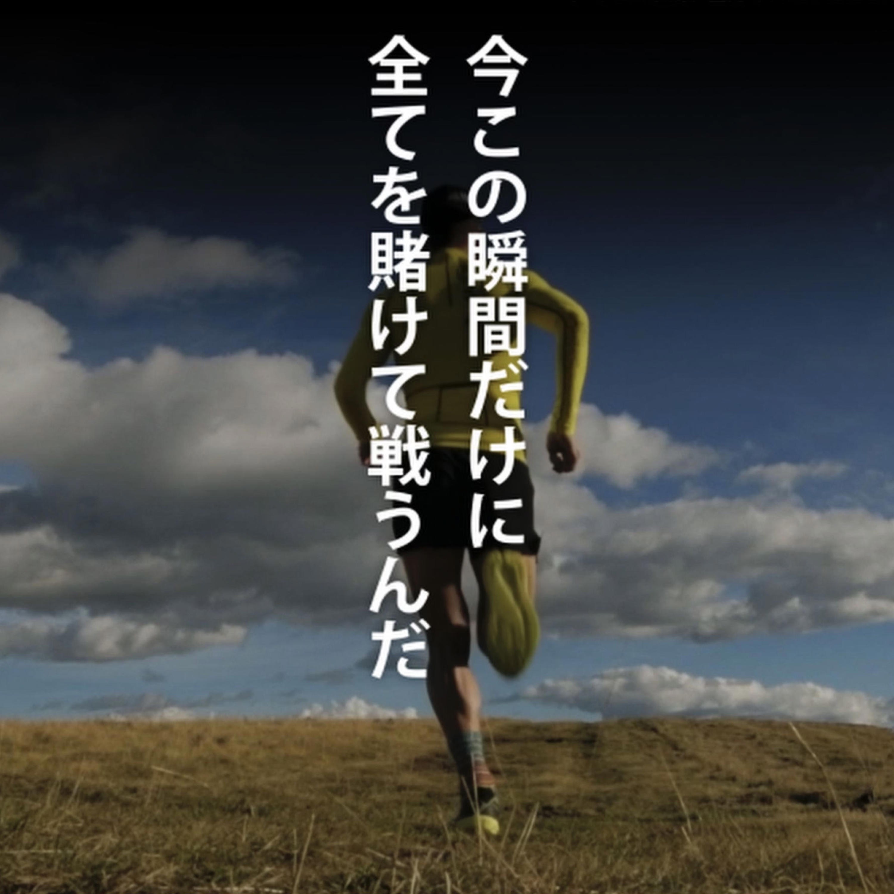 ☆今この瞬間を生きる☆ 今この瞬間、全力で - Motivate Life Words: Song Lyrics, Music