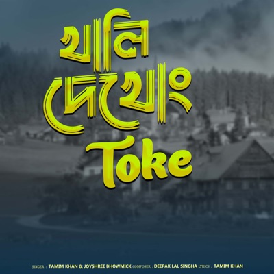 Khali dekhong toke - Single