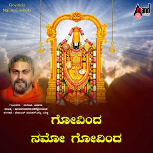 Govinda Namo Govinda