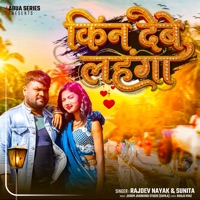 Kin Debe Lehnga - Single - Rajdev Nayak & Sunita