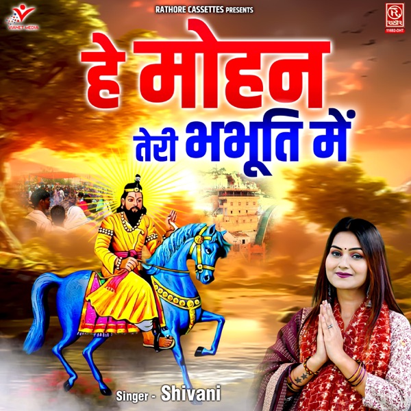 Hey Mohan Teri Bhabhuti Mein