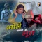 Bhole Sapne Me Bhut - Ak Changia & Amisha Poonia lyrics