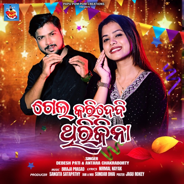 Gela Karidebi Thiri Kina
