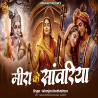 Meera Ke Sawariya - Single - Niranjan Bhudhadhara