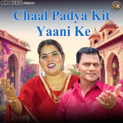 Chaal Padya Kit Yaani Ke - EP