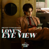 Phuwin - Love's Eye View (เพลงประกอบซีรีส์ 