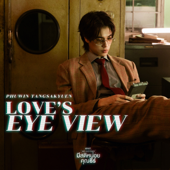 Love's Eye View (เพลงประกอบซีรีส์ 