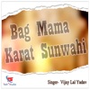 Bag Mama Karat Sunwahi - Single