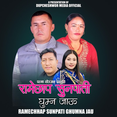 Ramechhap Sunpati Ghumna Jau - EP