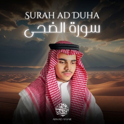 Surah Ad-Duha - Single