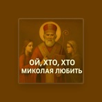 Роман Українець