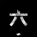 Saints & Sinners (Saints & Sinners)