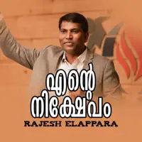 Ente Nikshepam — Rajesh Elappara