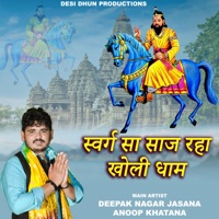 Swarg Sa Saj Raha Kholi Dham - Single - Deepak Nagar Jasana & Anoop Khatana