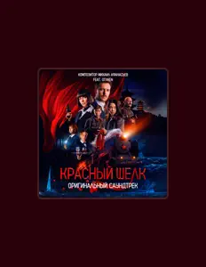 Poslechněte si interpreta Michael Afanasyev, sledujte hudební videa, přečtěte si životopis, podívejte se na data turné a další informace.