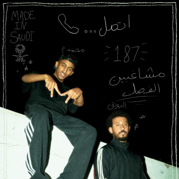 JEDDAH BOYS (feat. Alyoung)