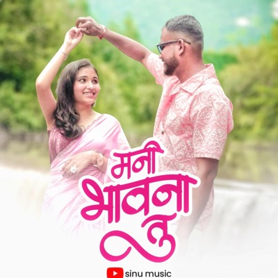 Mani Bhavna Tu (feat. Sinu music) - Single