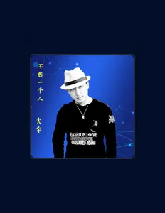 Listen to 大宇, watch music videos, read bio, see tour dates & more!