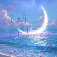 全世界我最美 - Single - Yuhan Jiang