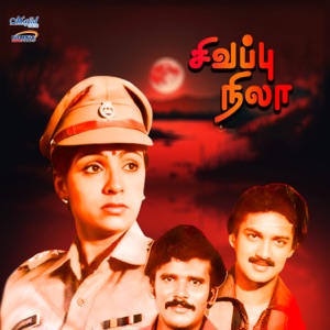 Sivappu Nila - EP