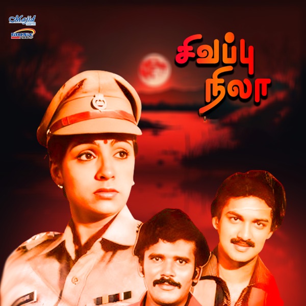 Sivappu Nila - EP