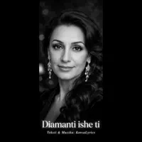 Diamanti ishe ti — KorcaLyrics