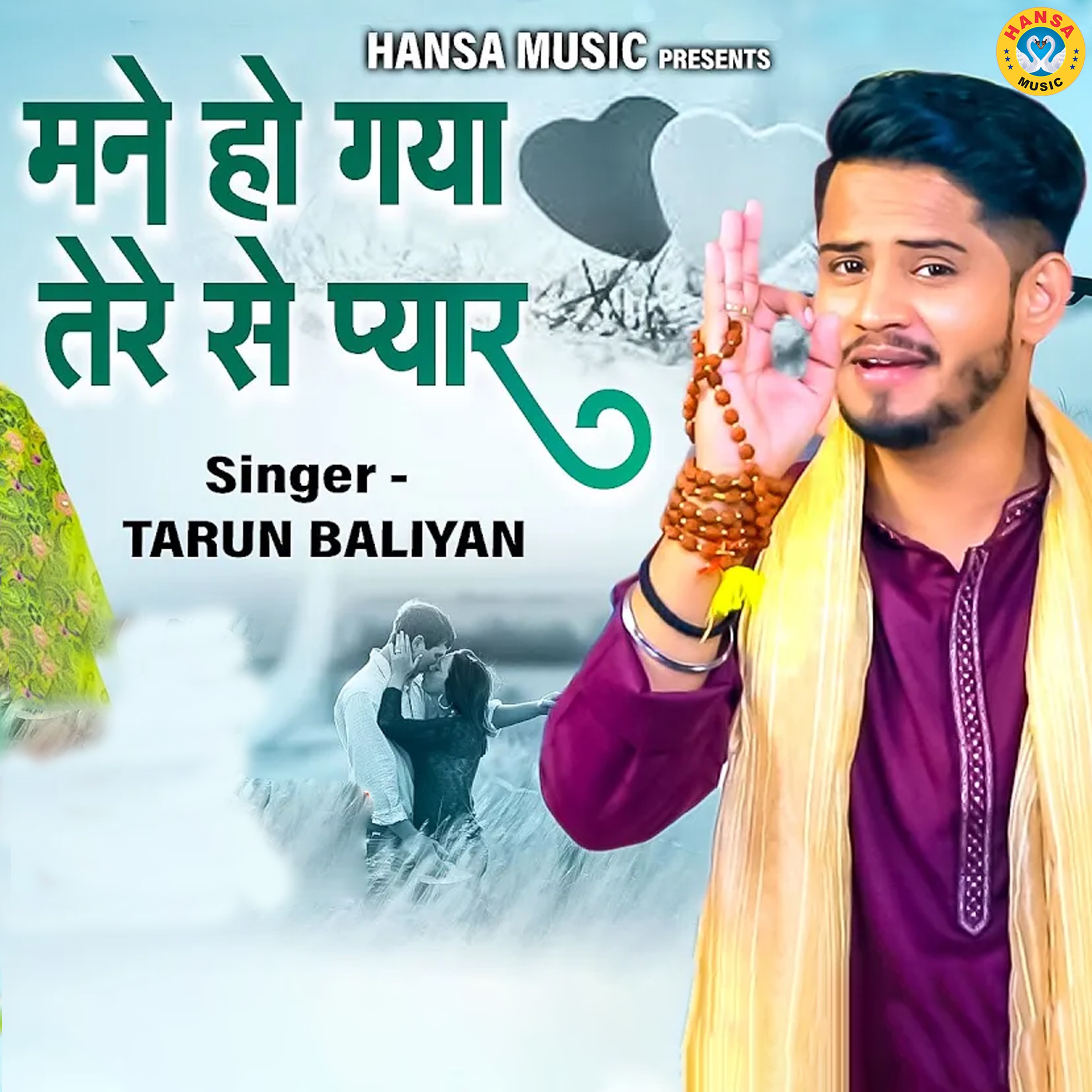Tarun Baliyan - Manne Ho Gaya Tere Se Pyar