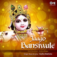 Jaago Bansiwale (Krishna Bhajan) - Sudha Malhotra