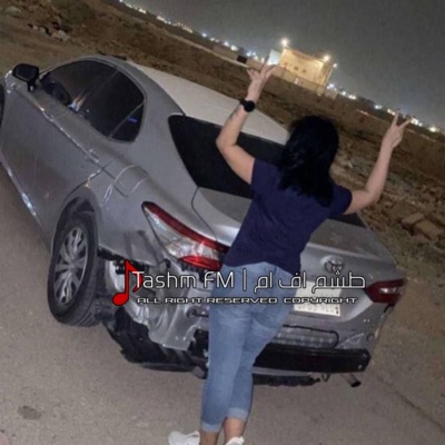 طشم - عراقي راح اختار غيرك انت متفيد مطلوب اكثر شي