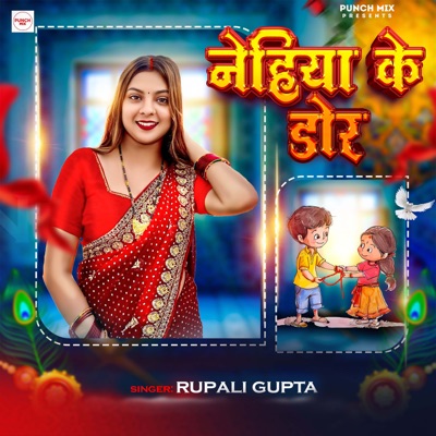 Nehiya Ke Dor - Single