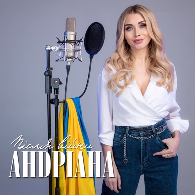 Після війни - EP