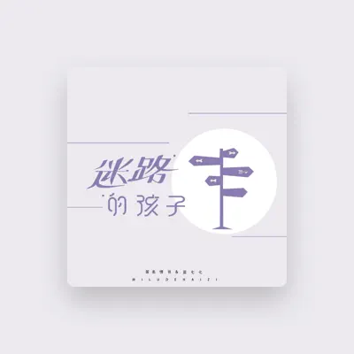 Listen to 蓝七七, watch music videos, read bio, see tour dates & more!
