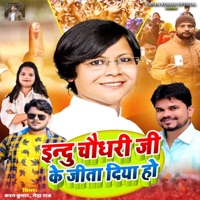 Hindu Choudhary Ji Ke Jita Diya Ho - Single - Karan kumar & Neha Raj
